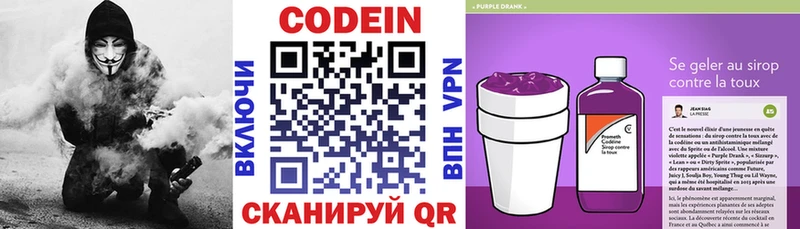 Кодеиновый сироп Lean напиток Lean (лин) МЕГА ТОР Гремячинск продажа наркотиков