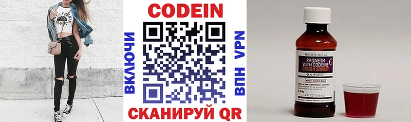 Кодеиновый сироп Lean Purple Drank Гремячинск