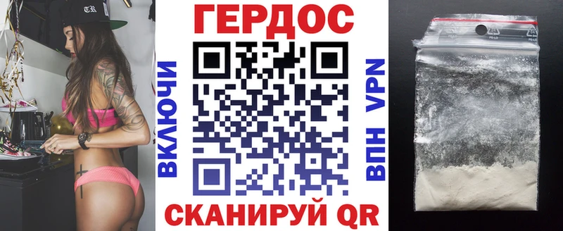 ГЕРОИН герыч  купить наркотики цена  Гремячинск 