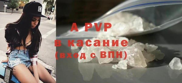 apvp Бронницы