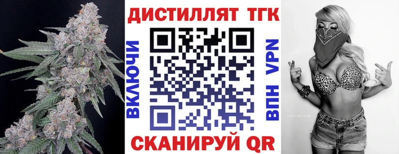 ТГК вейп  закладка  Гремячинск 